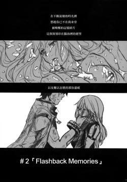 Page 31 of Again #1 Stay With Me Till Dawn