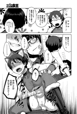 Page 15 of "Joou" Series | "Queen" Series Ch. 1-5