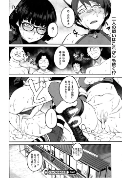 Page 20 of "Joou" Series | "Queen" Series Ch. 1-5