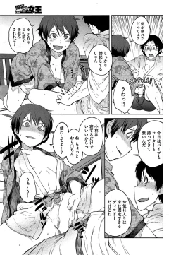 Page 31 of "Joou" Series | "Queen" Series Ch. 1-5