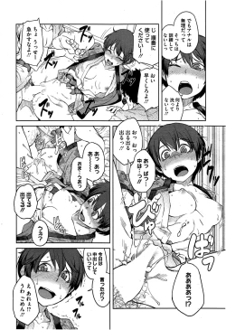 Page 38 of "Joou" Series | "Queen" Series Ch. 1-5