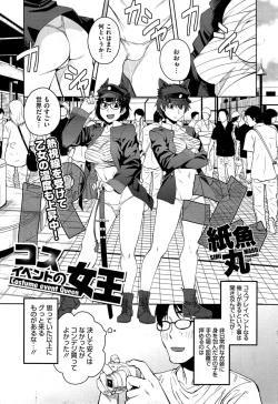 Page 71 of "Joou" Series | "Queen" Series Ch. 1-5