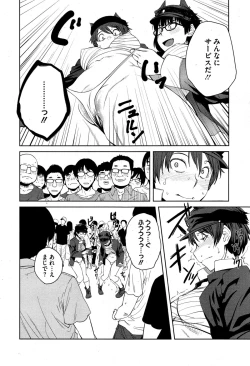 Page 74 of "Joou" Series | "Queen" Series Ch. 1-5