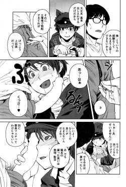 Page 79 of "Joou" Series | "Queen" Series Ch. 1-5