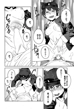 Page 88 of "Joou" Series | "Queen" Series Ch. 1-5