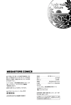 Page 208 of Shinkon Shimai