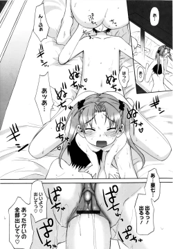 Page 53 of Shinkon Shimai