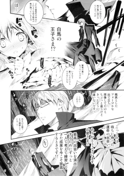 Page 7 of Kuro no Riiman to Maken Schildawahn