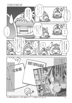 Page 24 of BYUNN BYUNN TOV