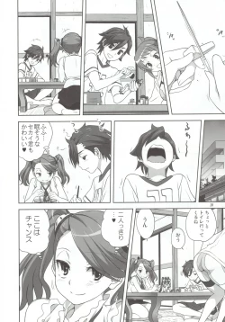 Page 10 of Try Fight!