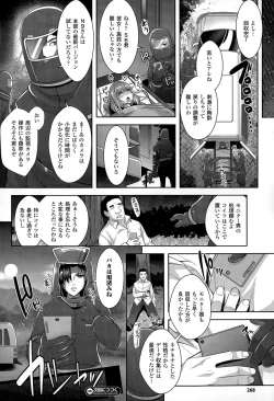 Page 108 of Zettai Fukujuu Camera 1-7