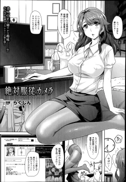 Page 47 of Zettai Fukujuu Camera 1-7