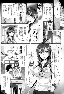 Page 68 of Zettai Fukujuu Camera 1-7