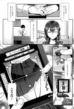 Page 69 of Zettai Fukujuu Camera 1-7