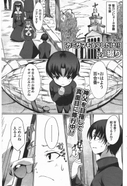 Page 113 of COMIC Potpourri Club 2010-07