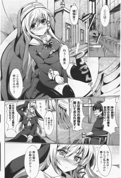 Page 116 of COMIC Potpourri Club 2010-07