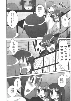 Page 14 of COMIC Potpourri Club 2010-07