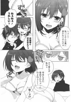 Page 217 of COMIC Potpourri Club 2010-07