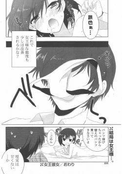 Page 232 of COMIC Potpourri Club 2010-07