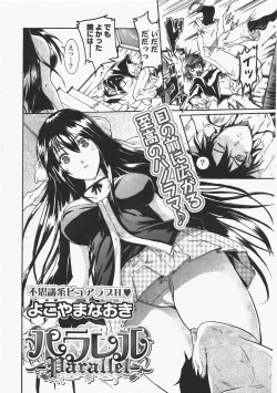 Page 24 of COMIC Potpourri Club 2010-07