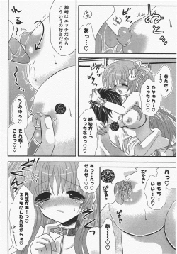 Page 262 of COMIC Potpourri Club 2010-07