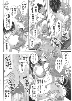 Page 268 of COMIC Potpourri Club 2010-07