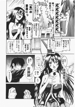 Page 26 of COMIC Potpourri Club 2010-07