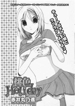 Page 287 of COMIC Potpourri Club 2010-07