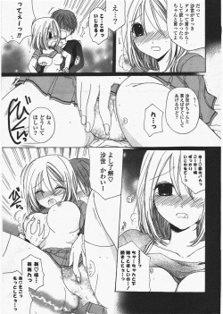 Page 295 of COMIC Potpourri Club 2010-07