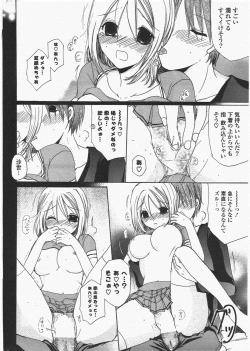 Page 296 of COMIC Potpourri Club 2010-07