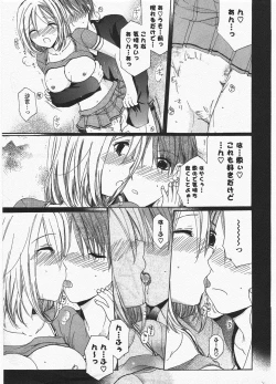 Page 297 of COMIC Potpourri Club 2010-07