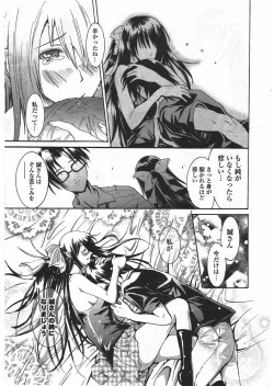 Page 31 of COMIC Potpourri Club 2010-07