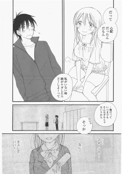 Page 75 of COMIC Potpourri Club 2010-07