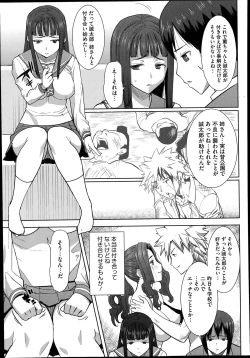 Page 101 of Dakare mashita...Ato...Ne...Ni7