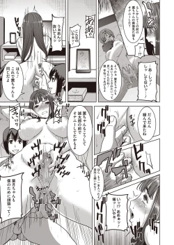 Page 141 of Dakare mashita...Ato...Ne...Ni7