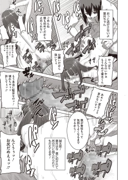 Page 147 of Dakare mashita...Ato...Ne...Ni7