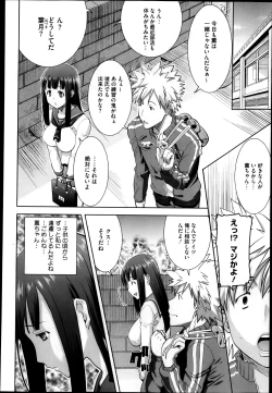 Page 26 of Dakare mashita...Ato...Ne...Ni7