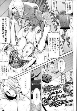 Page 45 of Dakare mashita...Ato...Ne...Ni7