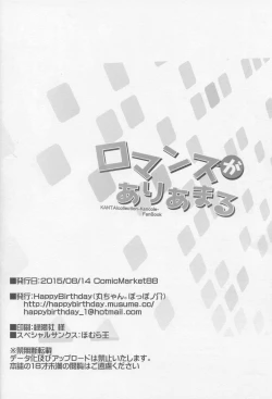 Page 17 of Romance ga Ariamaru