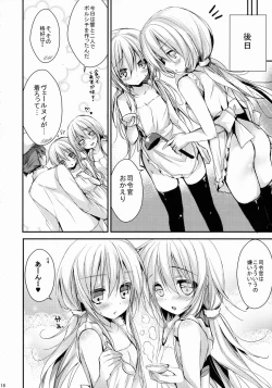 Page 17 of Bep→Ore←Hibiki Juukon Kakko Kari