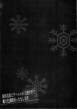 Page 25 of Nitta Minami to Anya ga Tenshisugite Mesuinuka Choukyou Mattanashi na Ken