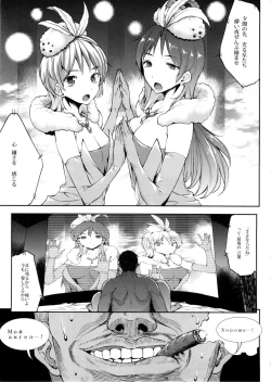 Page 5 of Nitta Minami to Anya ga Tenshisugite Mesuinuka Choukyou Mattanashi na Ken