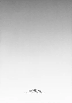 Page 3 of Flan-chan wa Okuchi ga Jouzu