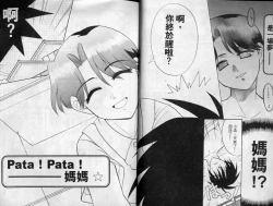 Page 14 of Sekaide Ichiban Chikai Hito | 最親近的人