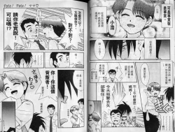 Page 16 of Sekaide Ichiban Chikai Hito | 最親近的人