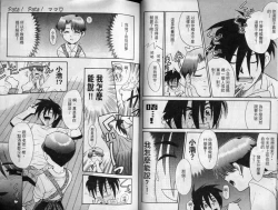 Page 17 of Sekaide Ichiban Chikai Hito | 最親近的人