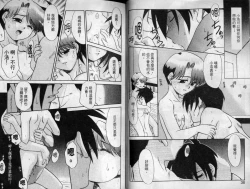 Page 19 of Sekaide Ichiban Chikai Hito | 最親近的人