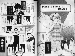 Page 24 of Sekaide Ichiban Chikai Hito | 最親近的人