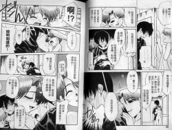 Page 28 of Sekaide Ichiban Chikai Hito | 最親近的人