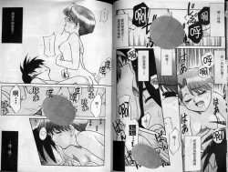 Page 31 of Sekaide Ichiban Chikai Hito | 最親近的人